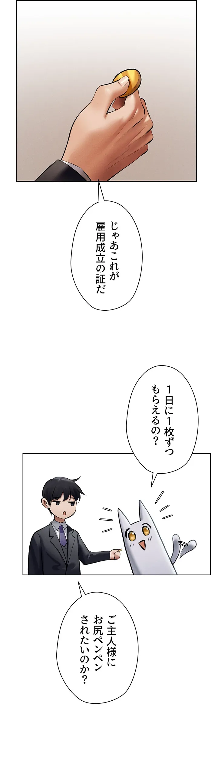 異世界人妻ハンター - Page 30